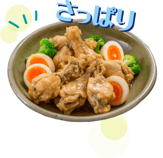 鶏のさっぱり煮